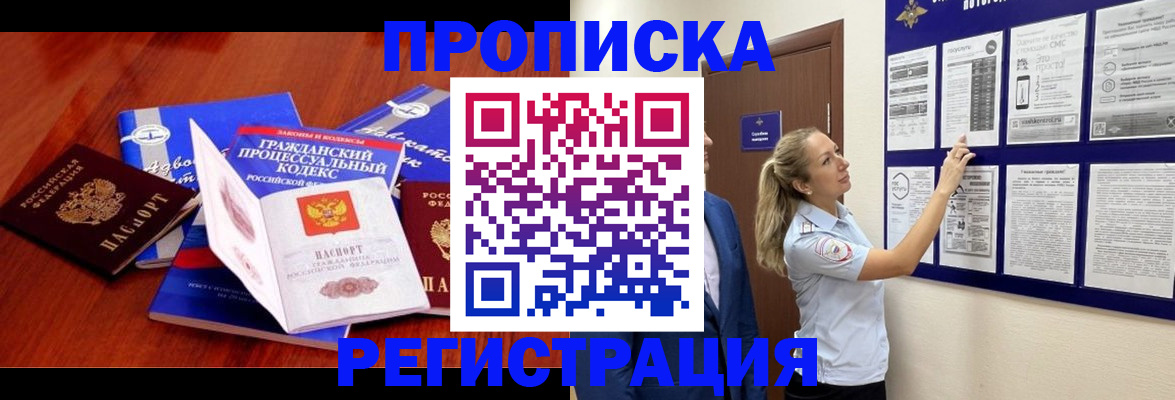 прописка иностранных граждан в Североуральске