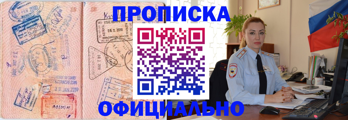 регистрация в Североуральске