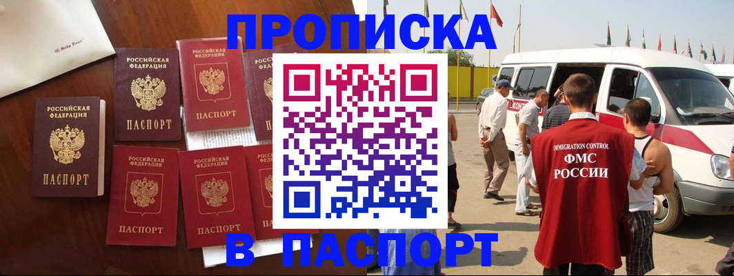 временная регистрация для всех в Североуральске